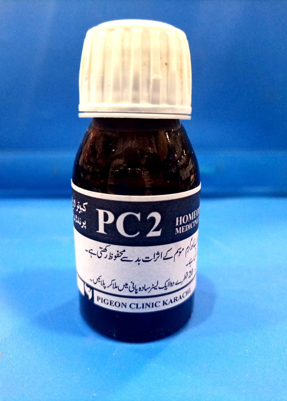 PC-2 (لو لگنے ، تاو کھانے سے بچاتی ہے)