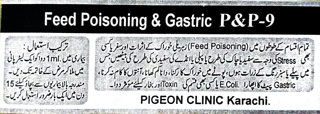 P&P-9 (Feed Poisoning & Gastric)